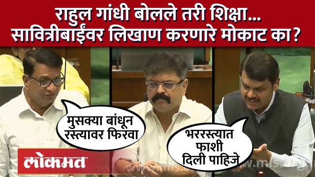 Balasaheb Thorat संतापले, फडणवीसांना विचारला जाब... Devendra Fadnavis | Rahul Gandhi | SA4