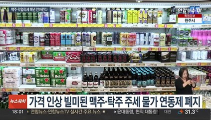주세 물가연동제 폐지…전통시장 카드 공제 확대