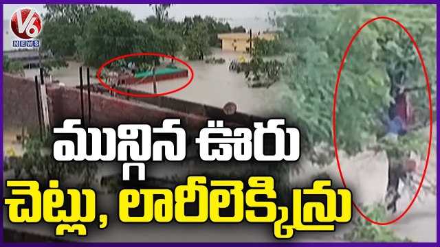 Moranchapalli Village Surrounded With Flood Water | Jayashankar Bhupalpally | V6 News