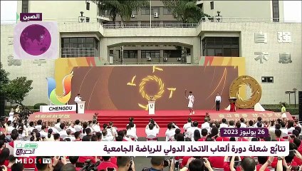 حديث الصورة - 27/07/2023