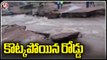 Road Washed Away Due To Heavy Floods | Vemulawada | Telangana Rains | V6 News