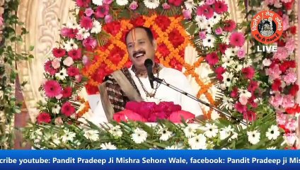 ऐसा क्यों कहा जाता हैं की दूर के ढोल सुहावने होते हैं - Pandit Pradeep Ji Mishra