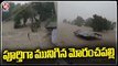 Moranchapalli Village Flooded Due To Heavy Rains | Telangana Rains | V6 News
