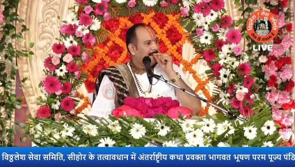 परमात्मा के नाम की चाबी कैसे पा सकते हैं - Pandit Pradeep Ji Mishra Sehore Wale