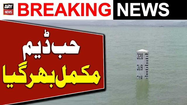 Hub Dam spillways open as water level surges to top mark