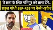 Rahul Gandhi ने Manipur Violence के लिए BJP और PM Modi को जिम्मेदार क्यों बताया ? | वनइंडिया हिंदी