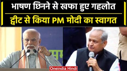Ashok Gehlot ने PMO पर लगाए गंभीर आरोप, तो PM Modi ने खुद दिया जवाब | वनइंडिया हिंदी