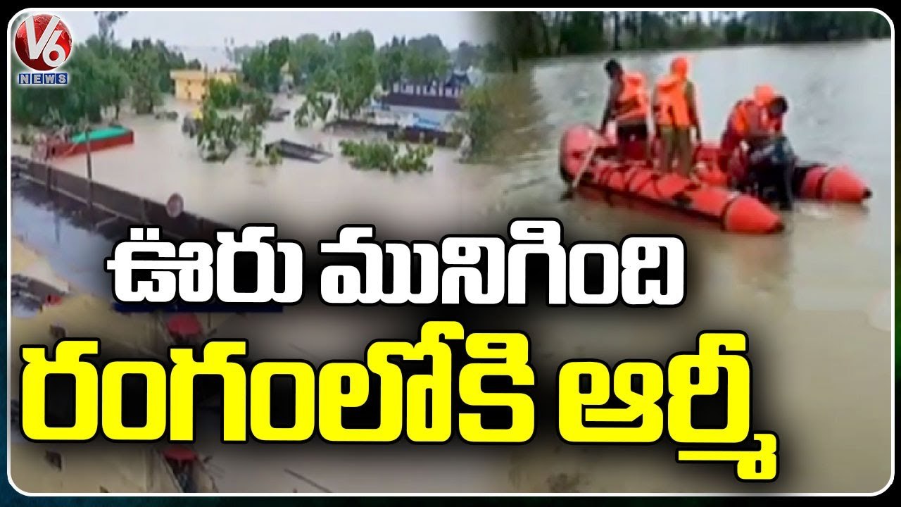 Moranchapalli Floods : Rescue Operations With Army Helicopters | V6 News