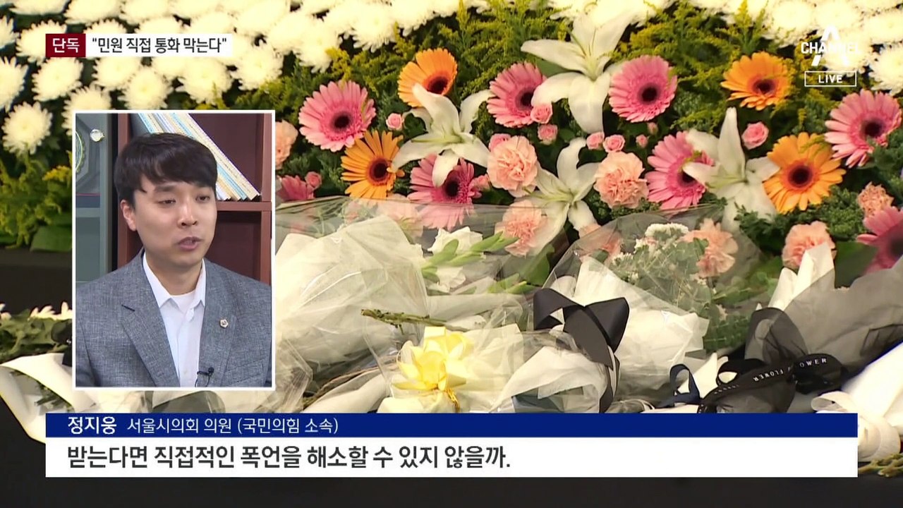 [단독]“학부모 민원 전화 교사가 안 받는다”…‘교권 보호’ 조례 발의