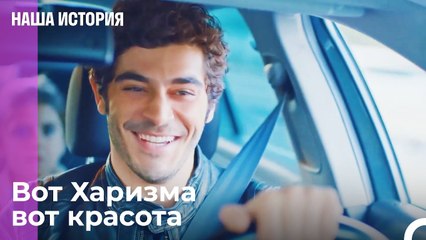 Эта улыбка причиняет много боли - Наша история 19 Серия