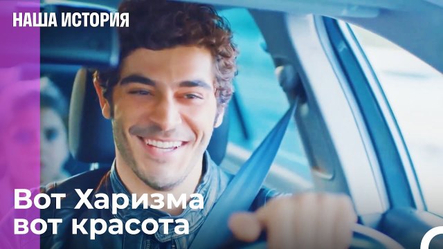 Эта улыбка причиняет много боли - Наша история 19 Серия