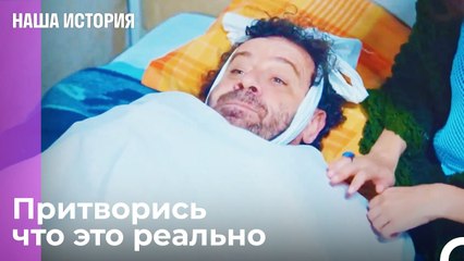 Меня спрашивают об актерском мастерстве - Наша история 18 Серия