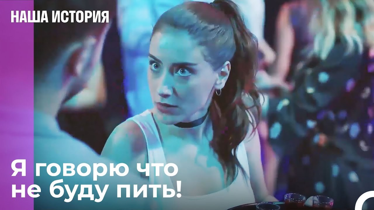 Появление женской энергии - Наша история 19 Серия
