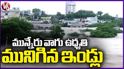 Bhadrachalam Water Flowing At Munneru, Houses Submerged | Khammam | V6 News