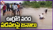 Transportation Stopped To Tribal Villages Due To Heavy Floods Flowing On Roads | V6 News