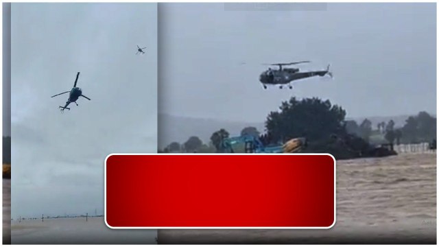 Warangal Floods హెలికాప్టర్ ద్వారా Rescue చేసిన సిబ్బంది Telangana Rains | Telugu OneIndia