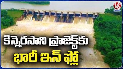 Heavy Inflow Of 65000 Cusecs To Kinnera Sani Project | Telangana Rains | V6 News