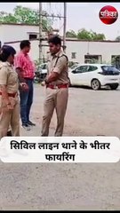 सब इंस्पेक्टर ने थाना प्रभारी को गोली मारी
