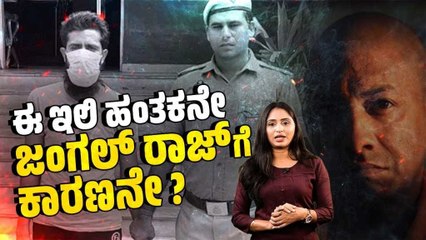 ಇಲಿ ಕೊಂದ ಆರೋಪ : ಯುವಕನನ್ನು ಬಂಧಿಸಿದ ಉತ್ತರ ಪ್ರದೇಶ ಪೊಲೀಸರು ! | Uttar Pradesh