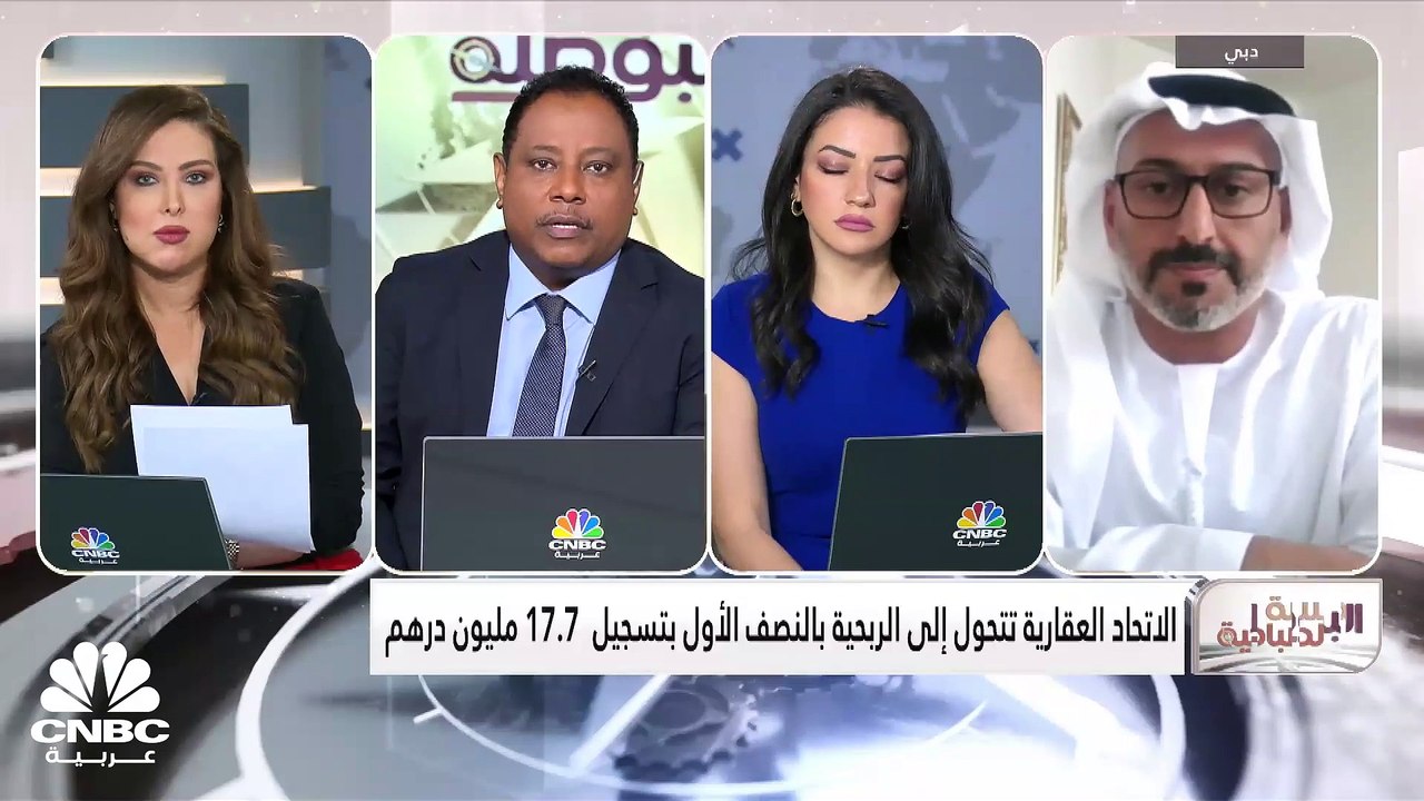 العضو المنتدب لشركة الاتحاد العقارية لـ CNBC عر...