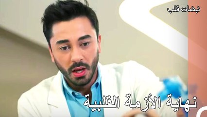 ذهب علي عساف ليحاسب زيانور على أيلول - نبضات قلب الحلقة 13