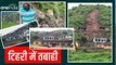 Uttarakhand: भारी बारिश से टिहरी में तबाही, भूस्खलन से मलबे में तब्दील हो गए मकान
