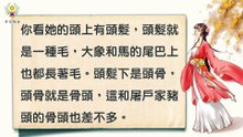 《安士全書》－欲海回狂－法戒錄(37)