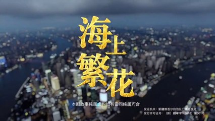 Tập 12 - Hải Thượng Phồn Hoa (Thuyết minh)_DV Đậu Kiêu, Lý Thấm, Trương Vân Long