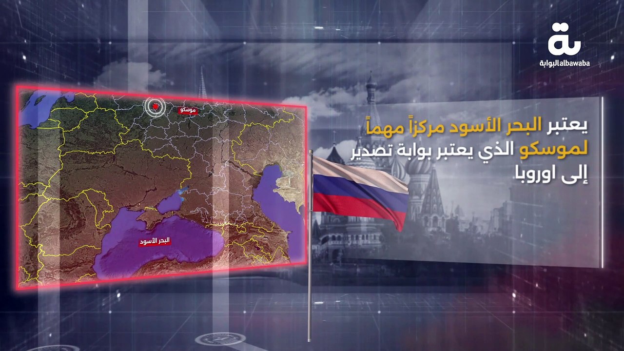 روسيا تتوعد باستهداف السفن  التي تقترب من الموانئ الأوكرانية في البحر الأسود