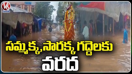 Heavy Flood To Jampanna Vaagu, Sammakka Saralamma Temple Premises Water Logged At Medaram | V6 News