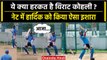 Ind vs WI 2023: Virat Kohli ने में Hardik Pandya को किया ये कैसा इशारा? | वनइंडिया हिंदी
