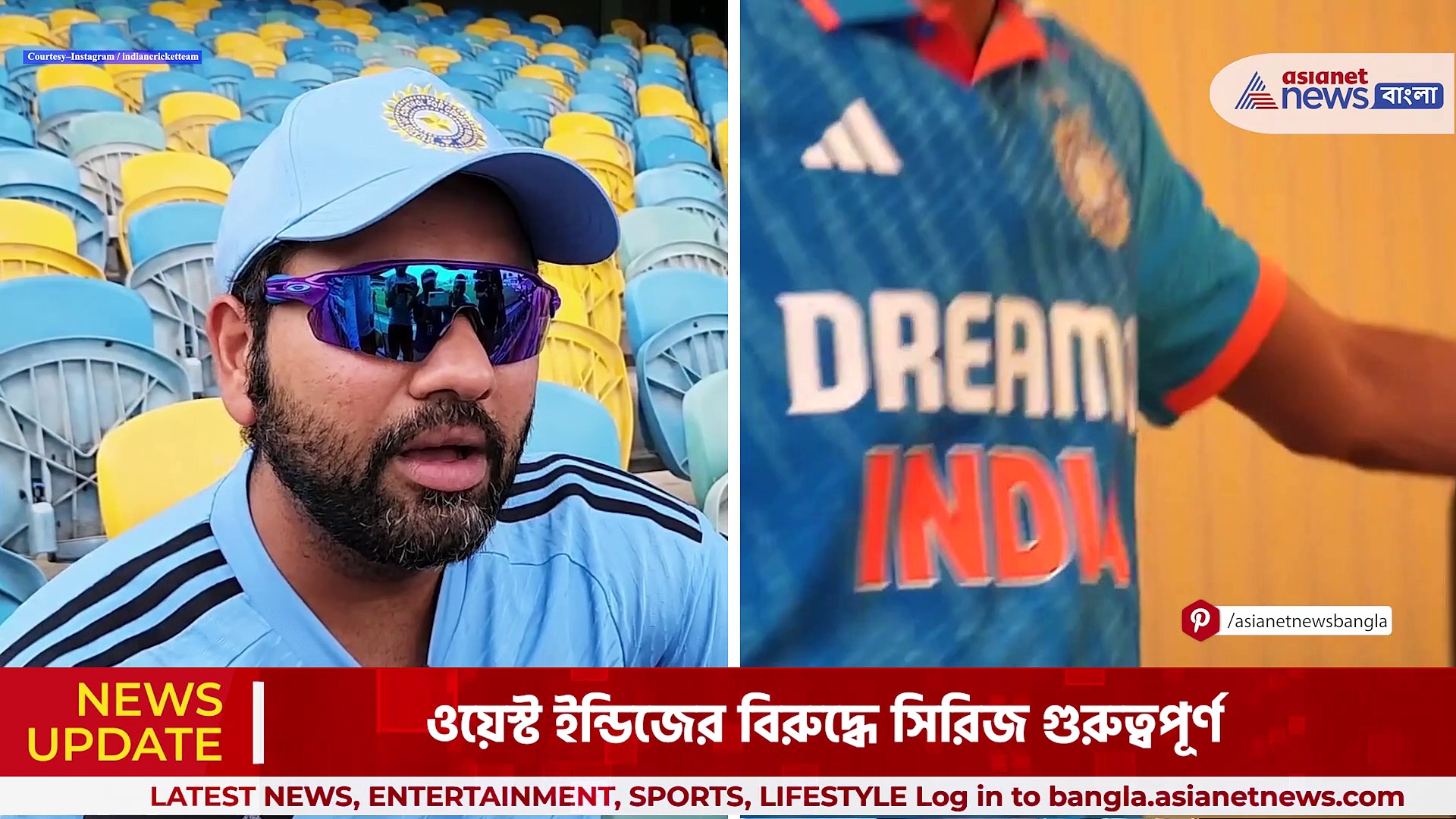 Rohit Sharma : নতুন ছেলেরা কীভাবে দায়িত্ব পালন করছে সেটা গুরুত্বপূর্ণ, প্রথম ওডিআই ম্যাচের আগে বললেন রোহিত