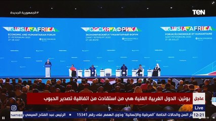 بوتين: الدول الغربية الغنية هي من استفادت من اتفاقية تصدير الحبوب