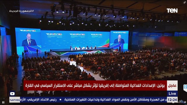 بوتين: يجرى إنشاء منطقة صناعية روسية في مصر وسنعمل على تصدير البضائع منها إلى الدول الإفريقية