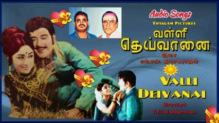 Valli Deivanai    1973 T  M  SOUNDARARAJAN LEGEND