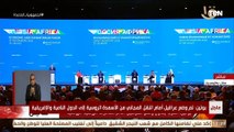 كلمة الرئيس الروسي فلاديمير بوتين خلال القمة الإفريقية الروسية بمدينة سانت بطرسبرج