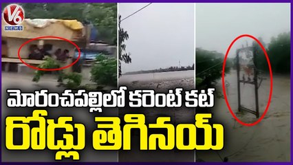 Moranchapalli Floods: Rescue Operations With Army Helicopters | V6 News