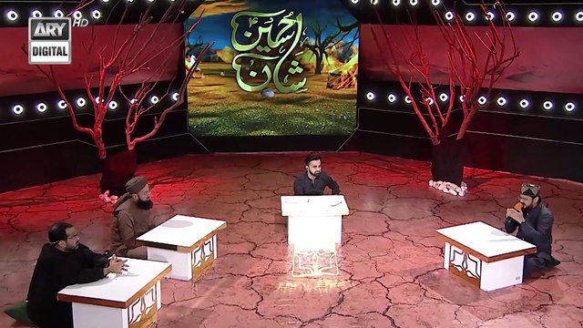 Shan-e-Hussain | Muharram 2023 | Special Transmission | Promo | Waseem Badami | ARY Digital