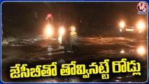 GHMC Officials Cleaning Flooded Roads | Hyderabad Rains | V6 News