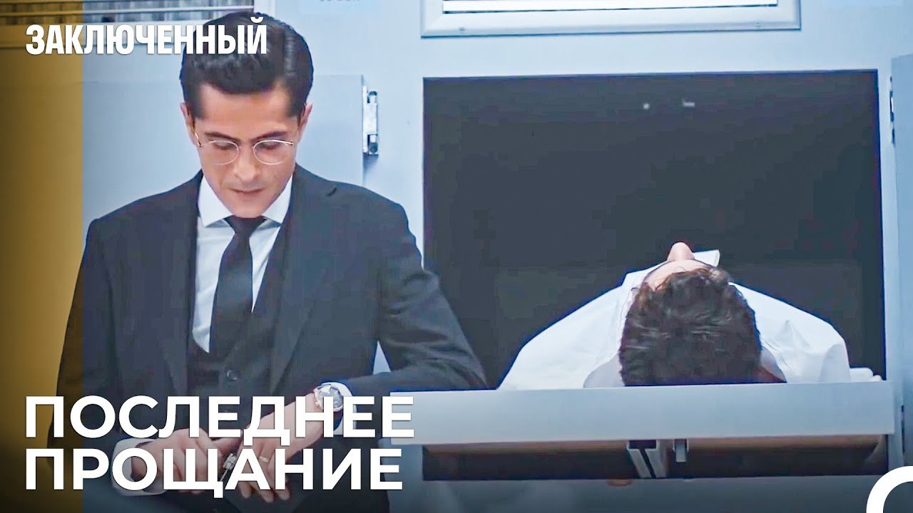 Война снова прощается с жизнью - Заключенн Cерия 4