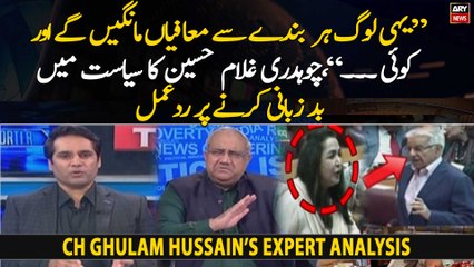 Ch Ghulam Hussain speaks up on use of "foul language" in politics