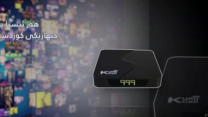 شکست ئەڵقەی ( 3 )