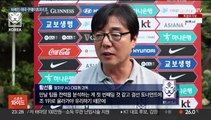 'AG 3연패 청신호' 황선홍호…무난한 조편성