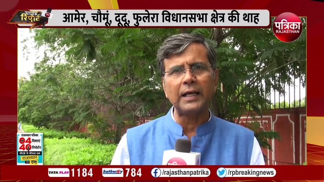 आमेर में पर्यटन स्थल वर्ल्ड क्लास, सुविधाएं थर्ड क्लास, फुलेरा-सांभर में बढ़ रहा मीठे पानी का संकट