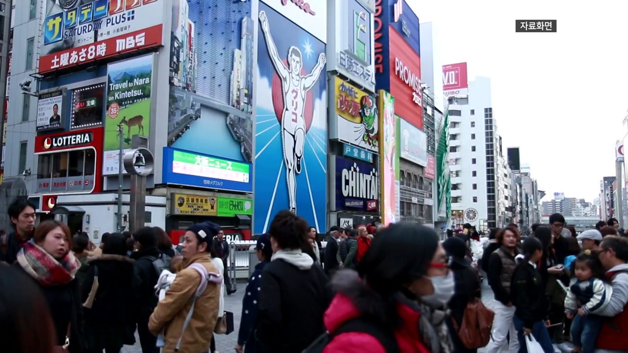 일본 배낭여행 하던 20대 한국인, 두 달째 연락 두절 / YTN