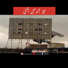 Strong Wind  l Tez Aandhi l Imran Zaman