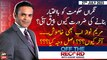 Off The Record | Kashif Abbasi | Maryam Nawaz Khamosh Kyun? | ARY News | 27th July 2023