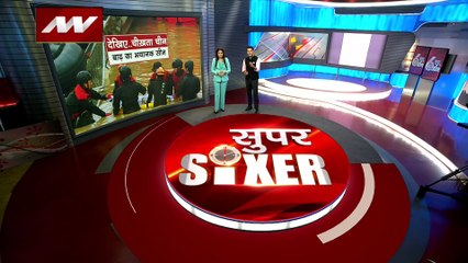 Super Sixer : दुनिया के आधे देशों में सैलाब से तबाही का मंजर