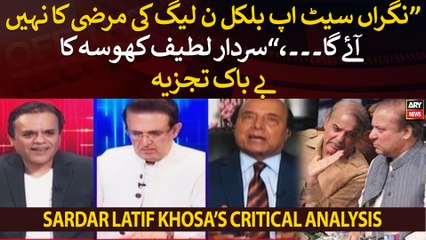 "Caretaker setup won't be of PML-N's desire," Sardar Latif Khosa's critical analysis