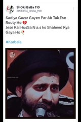 صدیاں گزر گئیں ۔۔ اب تک ایسے روتے ہو  ۔